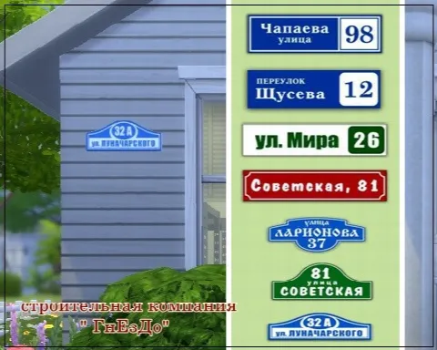 House number stencils