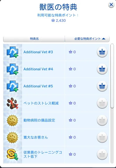 Hire Additional Vet by kou, Sims 4 Career mod – image 2