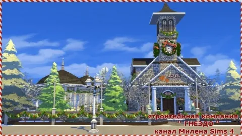 Church for the wedding